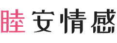 吉林女性情感咨询
